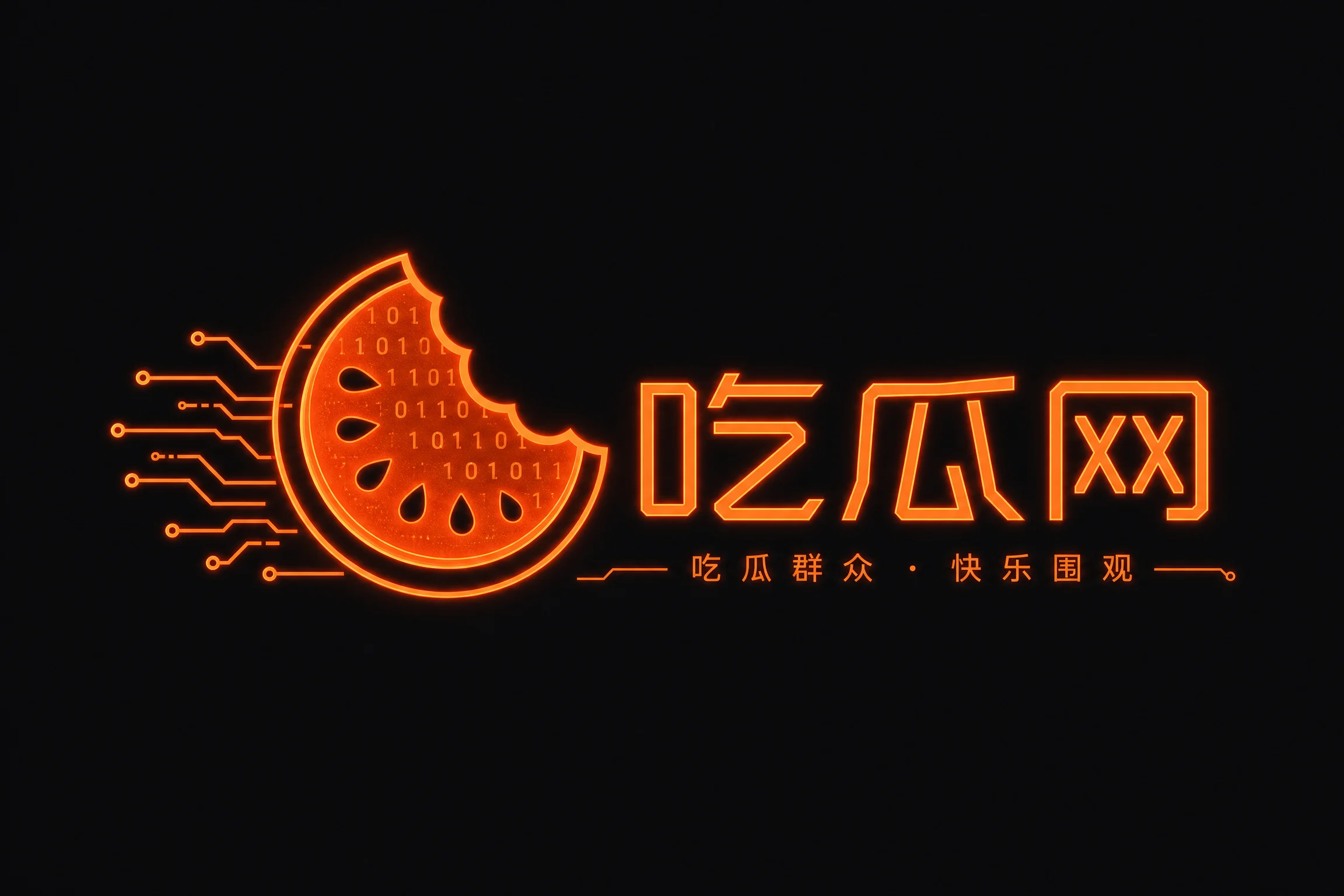 51吃瓜Logo - 51吃瓜官方平台